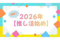 【2026年推し活始め】は何にする？「呪術廻戦　死滅回游」「ぬ～べ～」「銀魂 -吉原大炎上-」の期待値高し！ 画像