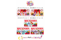 「セーラームーン」全種コンプしたくなる♪ 描き下ろし限定パケの「明治」コラボチョコ3商品が登場 画像