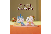 「ちいかわ」がおひなさまに変身♪ キュートな姿にメロメロ～な雛人形が登場！【1月9日より先行販売】 画像