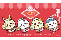 制服を着たちいかわやハチワレたちがお出迎え♪ 「ちいかわレストラン」待望の2店舗目が沖縄にオープン！限定メニュー＆記念グッズも登場 画像