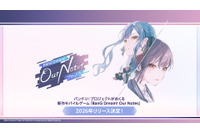 「バンドリ！」新作アプリ「BanG Dream! Our Notes」2026年リリース！マイゴ、ムジカ、ゆめみたに続く新たな2バンドも登場 画像