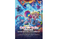 「バンドリ！」TVアニメ「ゆめ∞みた」は26年夏より放送！Ave Mujica新作映画は秋公開＆タイトル明らかに 画像
