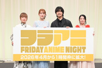 「フリーレン」放送枠“フラアニ”が4月から1時間に拡大！2作品のアニメを連続で楽しめる放送枠に 画像