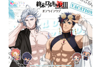 バッキバキの“筋肉マウスパッド”は欲しい！「終末のワルキューレ」ハデス＆始皇帝がイケイケバカンス姿でグッズ化♪ オンラインくじ登場 画像