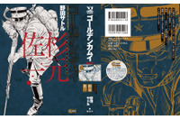 “不死身の杉元”の生き様に迫るッ！「ゴールデンカムイ」主人公・杉元佐一にフォーカスした究極のキャラクターブック登場 画像