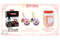 ソウルジェム付きリップ＆チークでもっとオシャレに！「まどマギ」まどか・ほむら・キュゥべえのアイテムがゲーセンに登場 画像