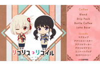 千束とたきながコーヒーで一休み♪ 「リコリコ」ファン待望の“ミカブレンド”も！ OK COFFEEとコラボした新規グッズ登場 画像