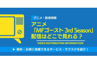 アニメ「MFゴースト 3rd Season（第3期）」の配信はどこで見れる？無料視聴できるサービス・サブスクを紹介！ 画像