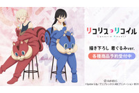 「リコリコ」千束＆たきながウォールナットに!? 着ぐるみ姿の新作グッズでリラックス♪ 画像
