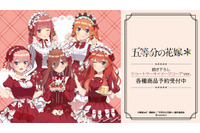 「五等分の花嫁」中野家の五つ子がショートケーキ風コーデ!? 三玖、四葉たちが描き下ろしイラストで登場 画像
