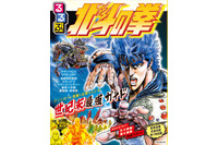 「北斗の拳」世紀末世界を「るるぶ」的に紹介！収監牢屋がお泊まりスポット!? “お前はもう読んでいる”―「るるぶ北斗の拳」発売 画像