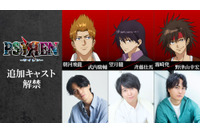 「PSYREN -サイレン-」追加キャストに武内駿輔、斉藤壮馬、野津山幸宏！「AnimeJapan 2026」でキャスト集結ステージも 画像