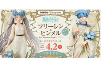 「葬送のフリーレン」フリーレン＆ヒンメルから「呪術廻戦」五条悟まで…「#給料日」に買いたいグッズ【キャラクターフィギュア編】 画像