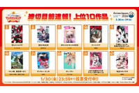 「アニメ化してほしいマンガ」“締切目前速報”が公開！インディーゲームverも開催決定【AnimeJapan 2026】 画像
