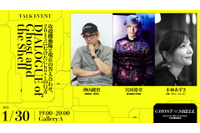 神山健治×宮田裕章の対談はファン必見！「攻殻機動隊展」合計30のトークや音楽ライブが開催！ 会期中イベントの第2弾情報明らかに 画像