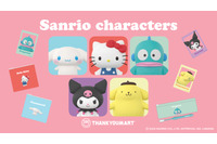 可愛らしいポーズや表情にメロメロ♪ 「サンリオ」キティやシナモンが3D風デザインに！ポップでキュートな限定アイテムがALL390円 画像
