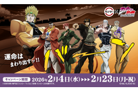 “運命とお寿司がまわり出すッ！！”「ジョジョ」スターダストクルセイダースとスシローが初コラボ！おすしを食べると承太郎やDIOの描き下ろしグッズがもらえる 画像