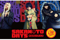 実写「SAKAMOTO DAYS」ORDERキャスト発表！南雲（演・北村匠海）神々廻（演・八木勇征）大佛（演・生見愛瑠）に「予想外だけど嬉しい！」「顔が強すぎる」【反応まとめ】 画像