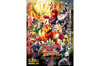 「ゴジュウジャーVSブンブンジャー」ジュウオウジャー＆ゴーカイジャー＆ボウケンジャーも参戦 画像