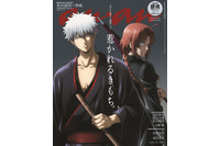 「新劇場版 銀魂 -吉原大炎上-」坂田銀時＆神威が特別描き下ろしで「anan」表紙に♪ 杉田智和らキャストインタビューも掲載 画像