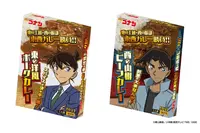 「名探偵コナン」東の工藤vs西の服部の「東西カレー勝負」！レトルトカレーシリーズに新作登場 画像