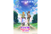 「チート付与魔術師」P.A.WORKS制作でTVアニメ化決定！カオスな世界観で話題♪「月マガ基地」連載ファンタジー 画像