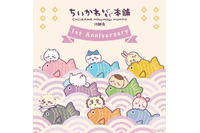 「ちいかわ」ハチワレ、うさぎが“おめで鯛”グッズに♪ 祝「ちいかわもぐもぐ本舗 川越店」1周年記念の限定マスコットなど 画像