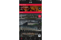実在のライブ会場と連動バージョンで楽曲再生 スマホアプリ「RealLive」配信開始 画像