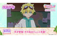 「名探偵プリキュア！」キャラデザ担当による「ジェット先輩」イラストが尊すぎ！ 222歳とは思えぬ可愛さ 画像