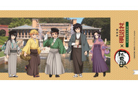「鬼滅の刃」炭治郎や義勇たちが描き下ろしで登場！愛知「明治村」でコラボイベント開催 画像