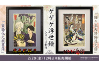 艶やかな姿のねこ娘が美しい…♪ 「ゲゲゲの鬼太郎」新作浮世絵が登場！和装姿の鬼太郎父＆水木も必見 画像