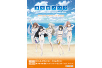 22万のアクスタが登場…!? アニメ「ヨスガノソラ」の新規描き下ろしイラストグッズが登場♪ 画像