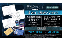 「ガンダム 閃光のハサウェイ」ハサウェイ、ギギ、ケネスの印象的なカットがミニ複製原画に！5週目入プレ発表【2月27日～】 画像