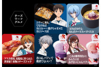 “あんたバカァ？”バーガーや“ポカポカする”スープパスタは必見！「エヴァ」の世界観に浸れるアトラクションやフードがハウステンボスで楽しめる！ 画像