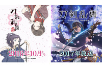 アニメ「刀剣乱舞-花丸-」が徳島マチ★アソビにやって来る! ステージイベント開催 画像