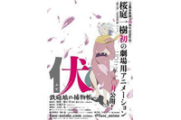 「伏 鉄砲娘の捕物帳」毎週土曜にイベント　第1回は宮地昌幸監督と大河内一楼さん 画像