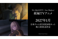 TVアニメ「バンドリ！」MyGO!!!!!＆Ave Mujicaの続編決定！2027年1月より日本テレビ系にて 画像