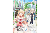 春アニメ「逃げ釣り」花江夏樹ら新キャスト発表！EDテーマ「DEAD OR LOVE」は吉乃、作曲はひとしずく×やま△！ 画像