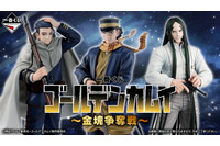「ゴールデンカムイ」不死身の杉元、スナイパー尾形、海賊房太郎が超絶フィギュアに！ 金塊争奪戦メンバーが“一番くじ”に集結☆ 画像
