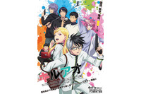 春アニメ「キルアオ」4月11日より放送開始！OP曲はaespa&＆ED曲はRIIZE♪ 書き下ろし楽曲お披露目のPVも 画像