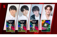 「ネトフリ」いまなら初月額498円♪ WBC＆声優ナレ特番や、「ジョジョ新作」＆「超かぐや姫！」＆「実写ONE PIECE」も全部楽しもう！【キャンペーン開催中】 画像