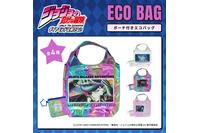 グレートでスよ！「ジョジョ」仗助、露伴、吉良、由花子の光沢バッグがおしゃれ！バック、ポーチが新登場 画像