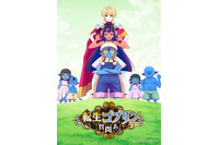 秋アニメ「転生ゴブリンだけど質問ある？」メインキャストは戸谷菊之介・日笠陽子！ ティザービジュアルも公開 画像