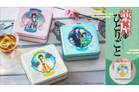 「薬屋のひとりごと」猫猫＆壬氏のフレーバーティーで一休み♪ お薬箱ポーチなど雑貨アイテム登場☆ フェリシモと初コラボ 画像