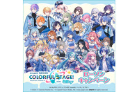 「プロセカ」初音ミク、暁山瑞希、宵崎奏らがローソン限定グッズ＆お菓子に♪“からあげクン”ミニぬいも登場！ 画像