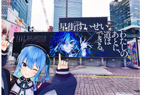 「これ見たらみんな泣いちゃうよ！」星街すいせいが語った“8周年ライブ”の裏側、そして個人事務所「Studio STELLAR」設立への想い【メディア向け説明会レポ】 画像