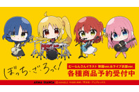 「ぼざろ」デフォルメってすみません…ぼっちちゃんたちの制服＆ライブ衣装姿がかわいい♪【むーらんコラボ】 画像