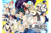 「薬屋のひとりごと」猫猫、壬氏たちが夏っぽ爽やか衣装に♪ 夏イベントビジュ公開＆公式LINEも開設 画像