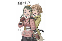 「ラストエグザイル-銀翼のファム-」スペシャルイベント　2夜連続で全話を上映 画像