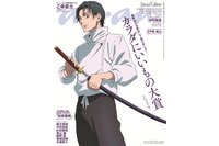 乙骨憂太が「anan」表紙にキター！「死滅回游 前編」最終回記念に描き下ろしで登場 画像